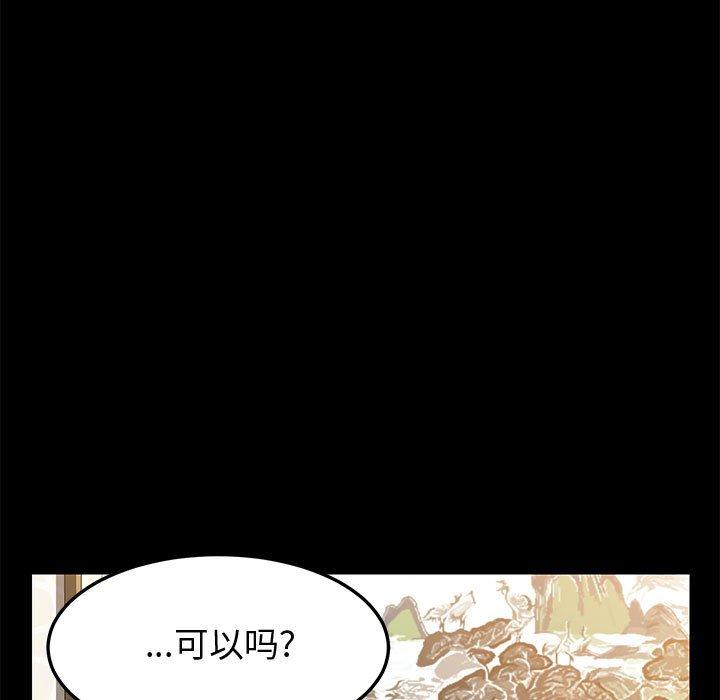 129P - 上门徒弟