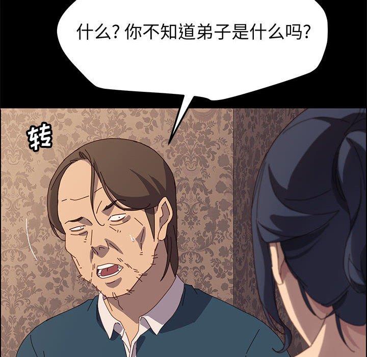 134P - 上门徒弟