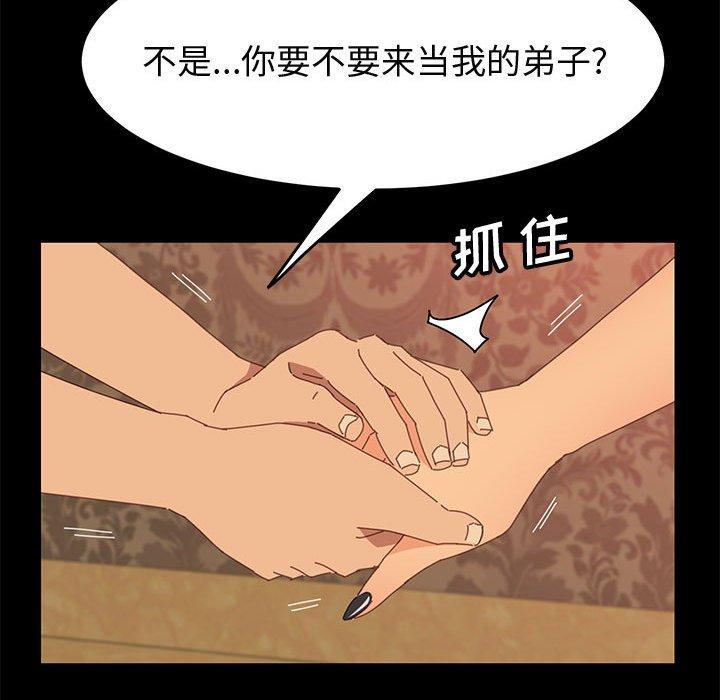 144P - 上门徒弟