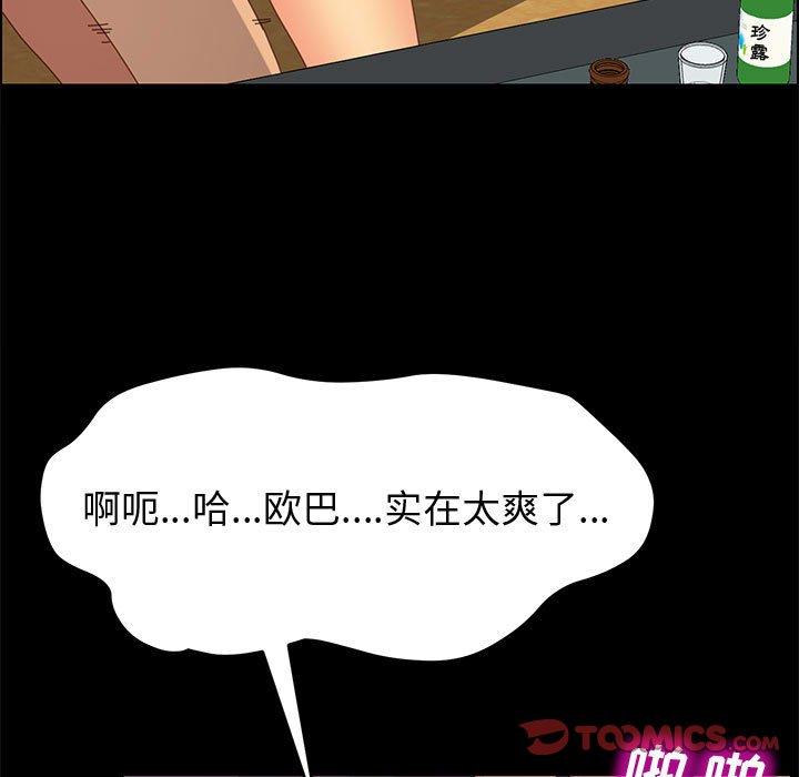 51P - 上门徒弟
