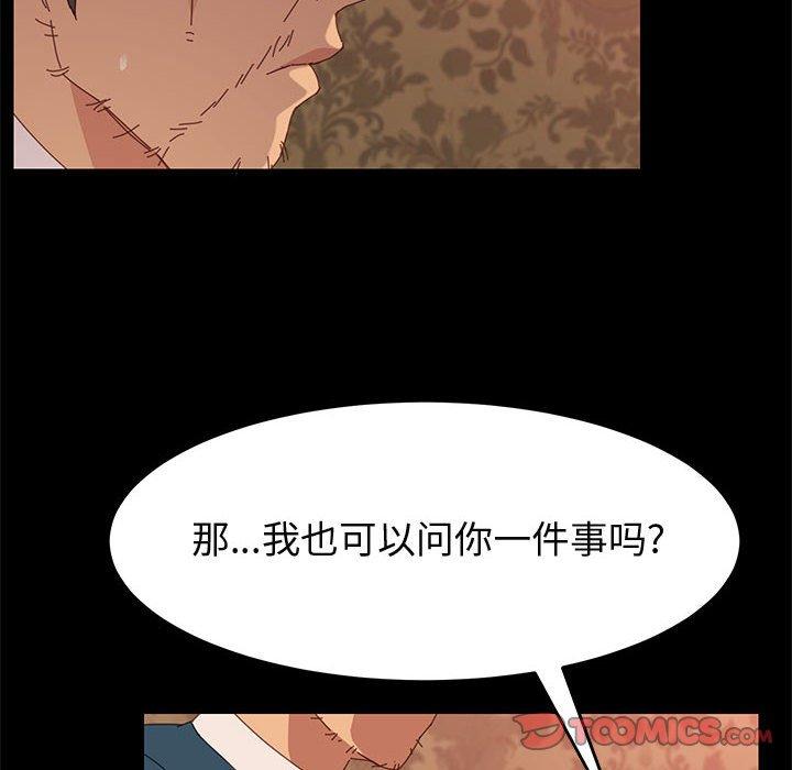 93P - 上门徒弟