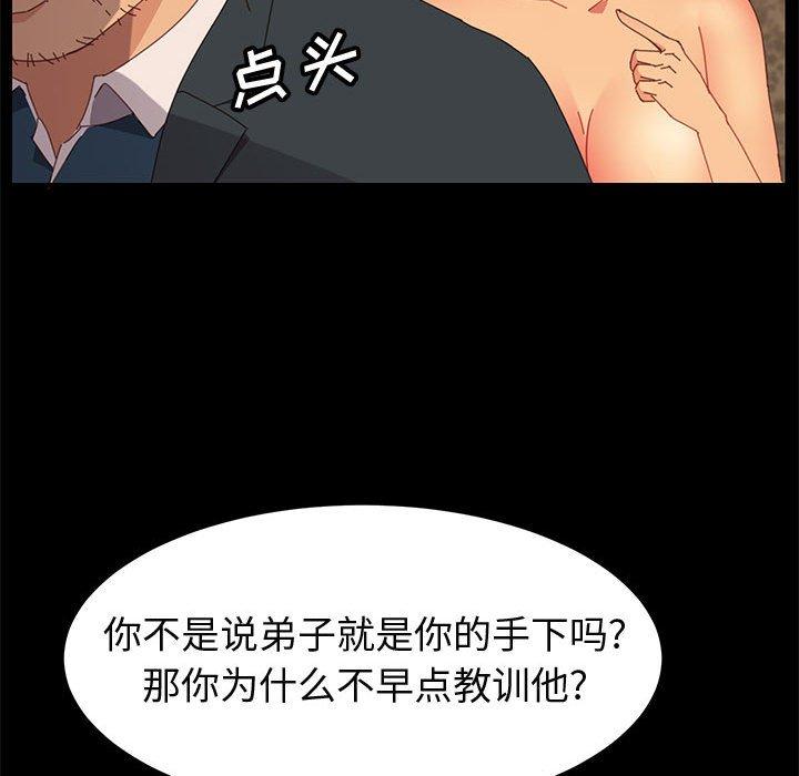 126P - 上门徒弟