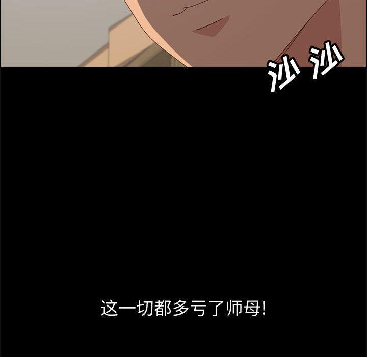 129P - 上门徒弟