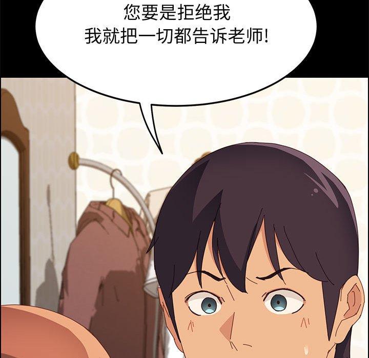 154P - 上门徒弟