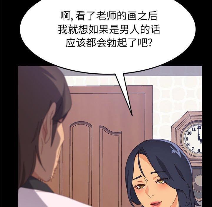 83P - 上门徒弟
