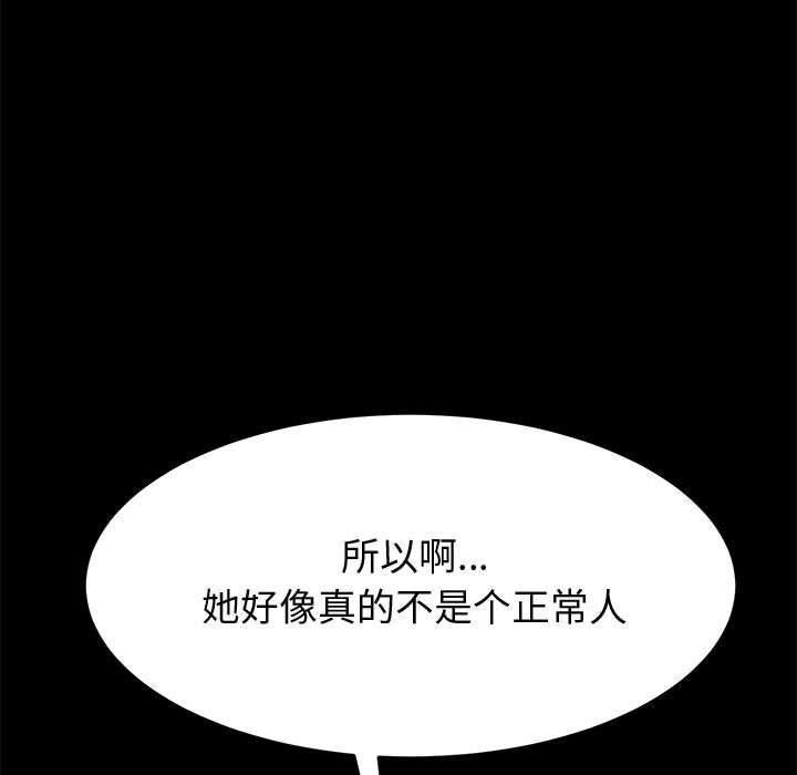 93P - 上门徒弟