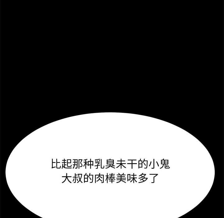 82P - 上门徒弟