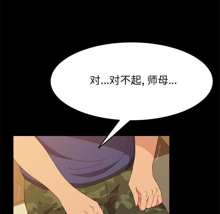 88P - 上门徒弟
