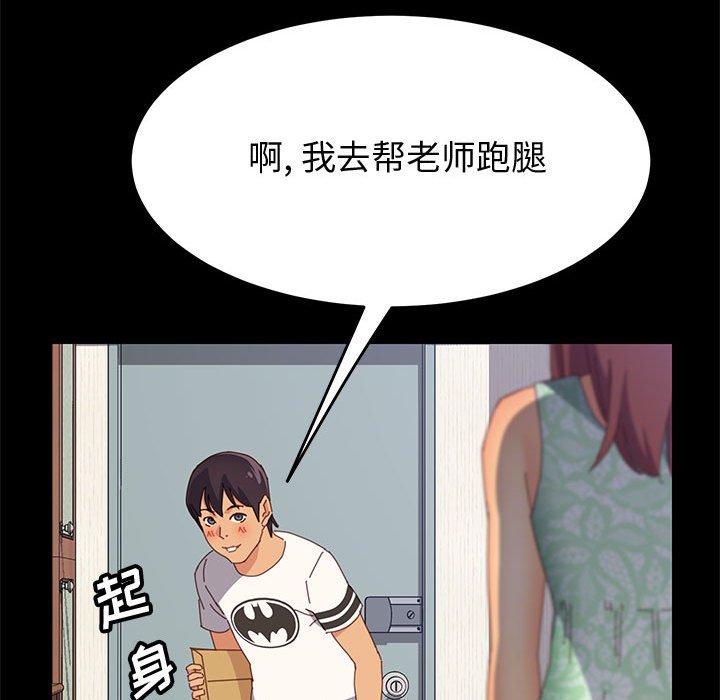 118P - 上门徒弟
