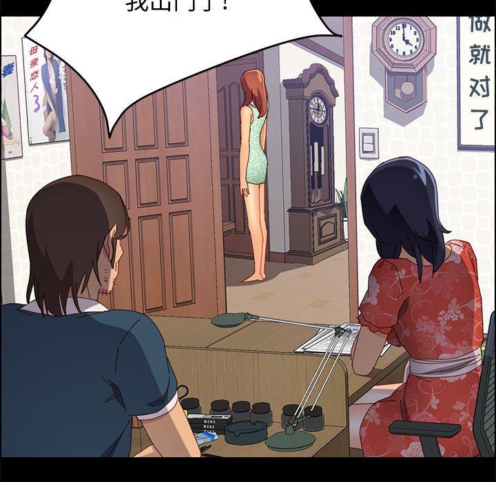 142P - 上门徒弟