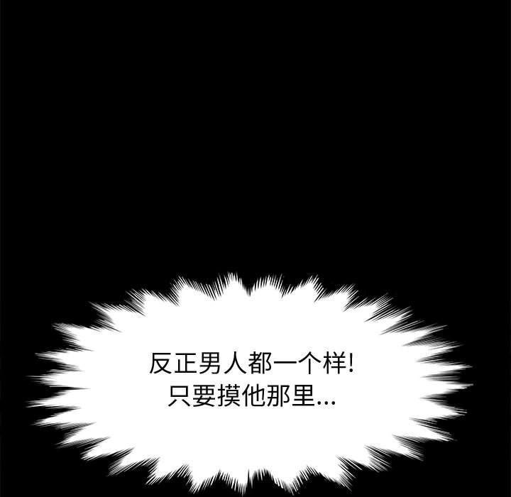 66P - 上门徒弟