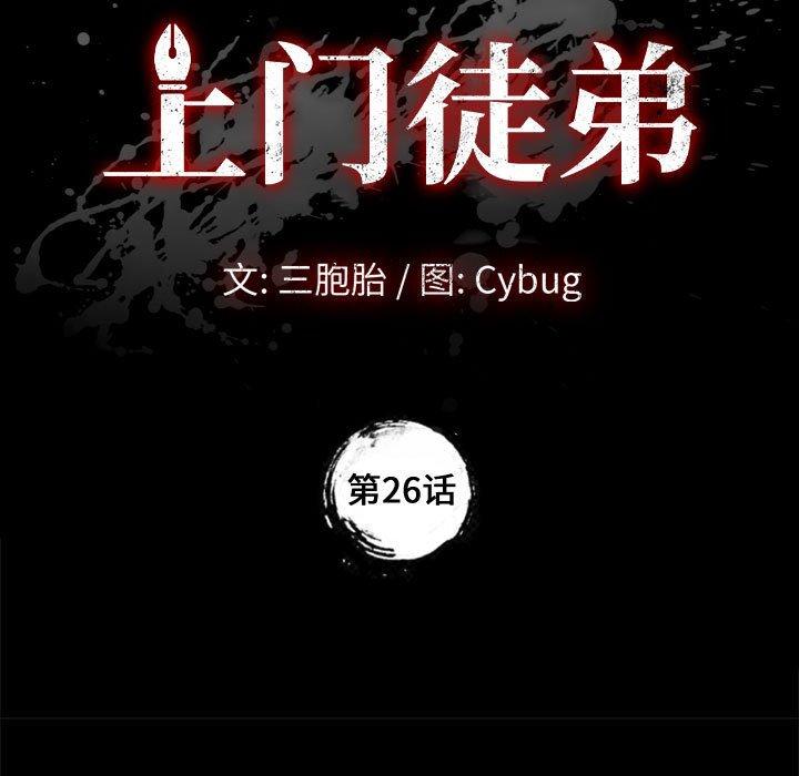 7P - 上门徒弟