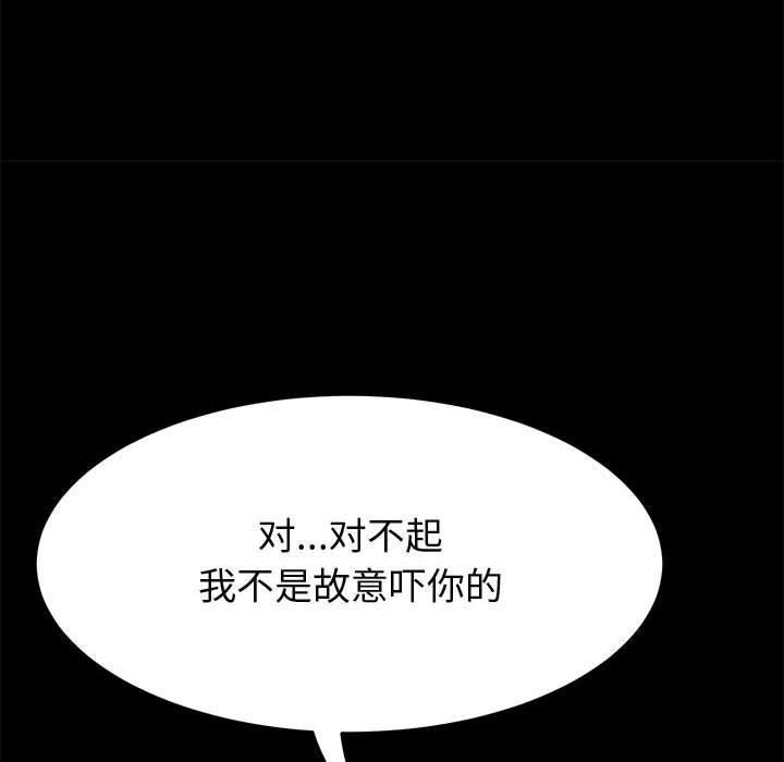 92P - 上门徒弟