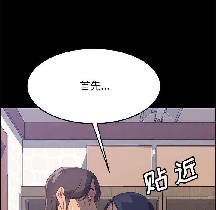 154P - 上门徒弟