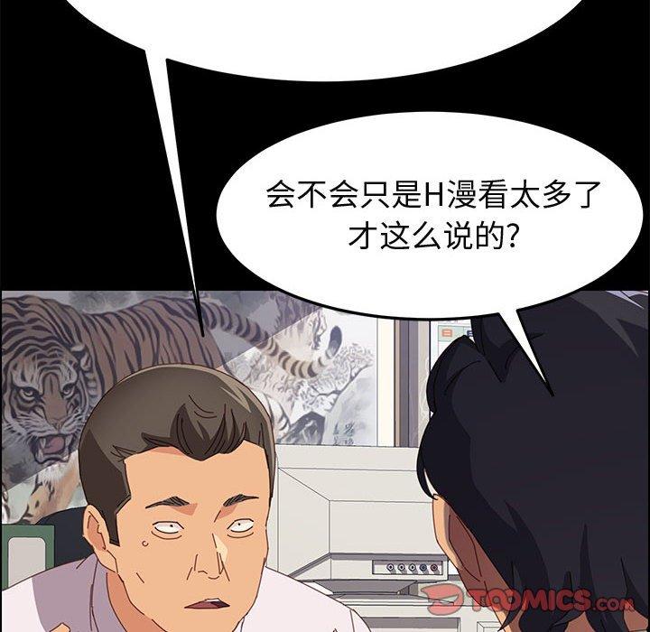 75P - 上门徒弟