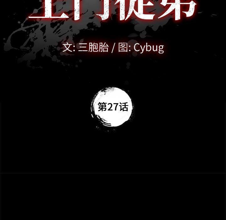 9P - 上门徒弟