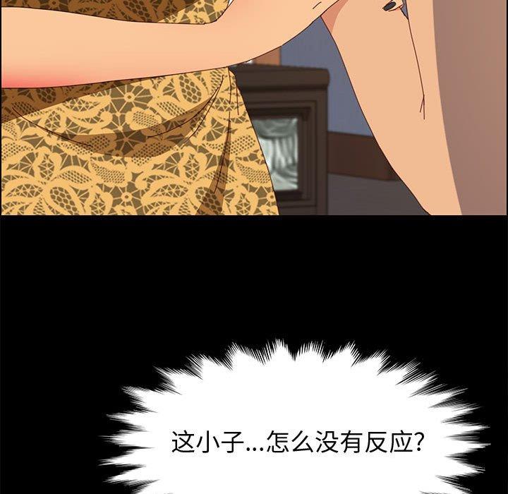 118P - 上门徒弟