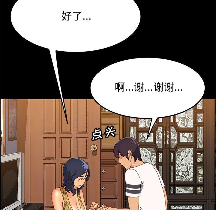 154P - 上门徒弟