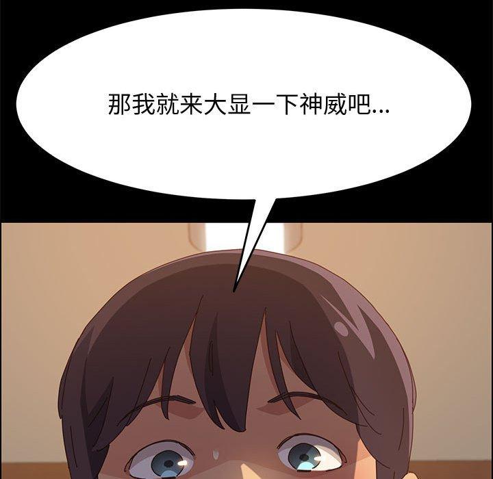 116P - 上门徒弟