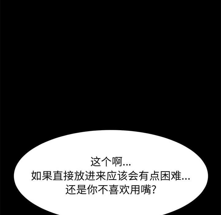 69P - 上门徒弟
