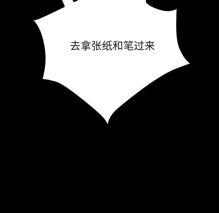 111P - 上门徒弟