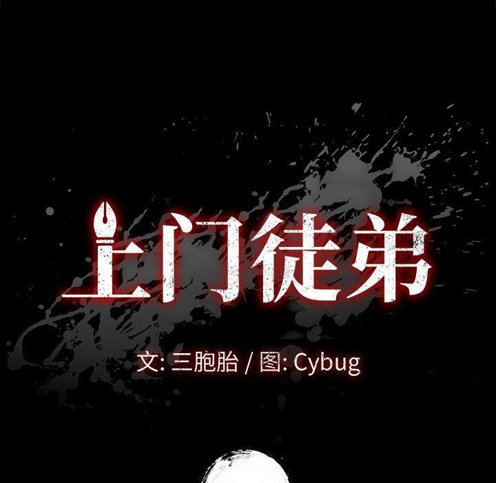 9P - 上门徒弟