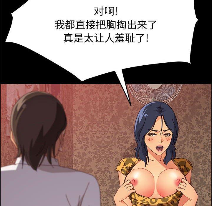 82P - 上门徒弟