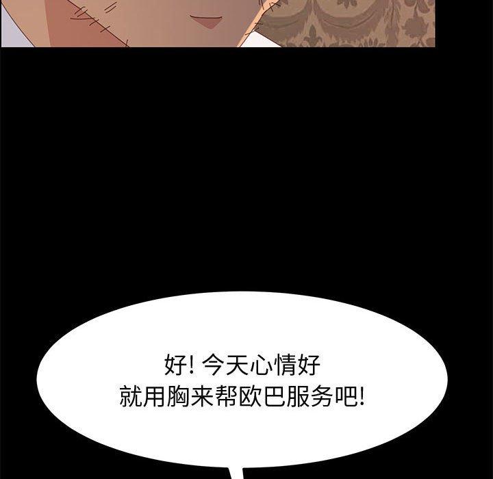 96P - 上门徒弟