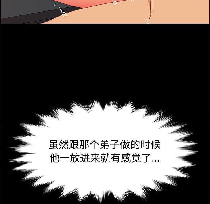 78P - 上门徒弟