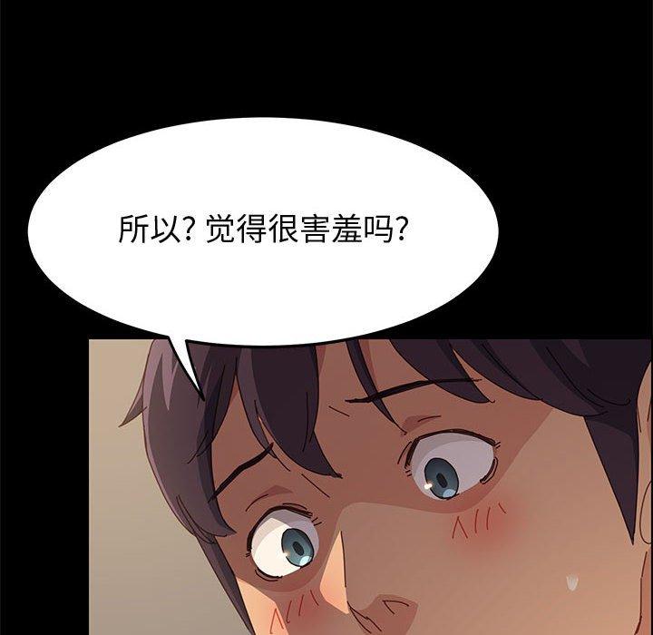 92P - 上门徒弟