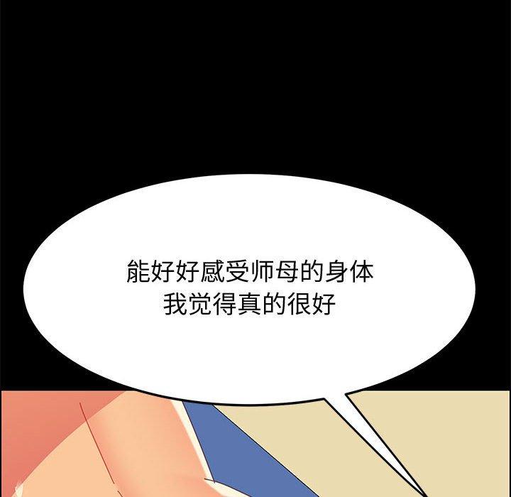 98P - 上门徒弟