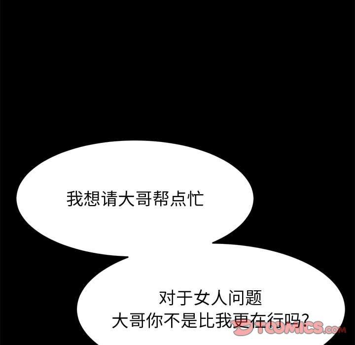 147P - 上门徒弟
