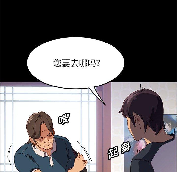 98P - 上门徒弟