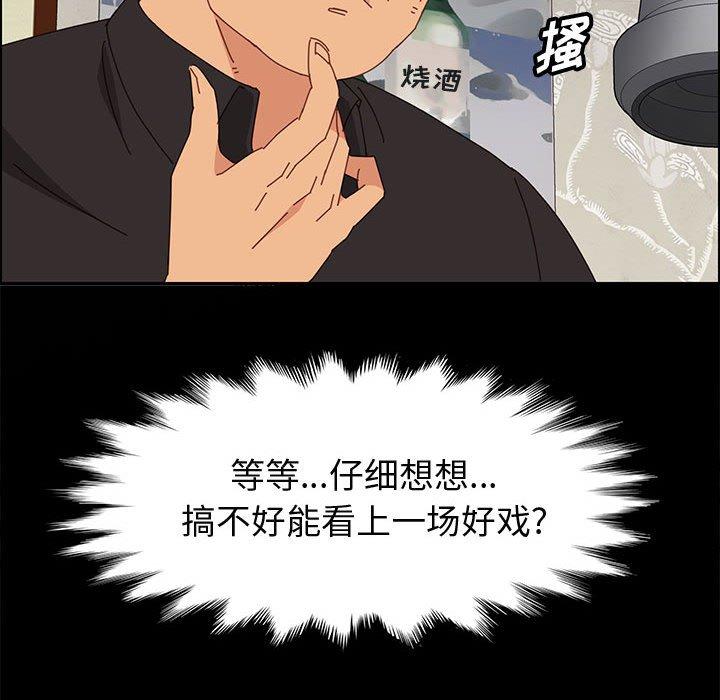 103P - 上门徒弟