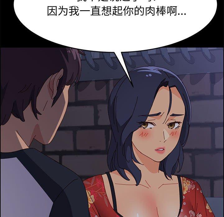 143P - 上门徒弟