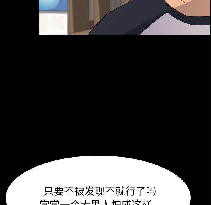 77P - 上门徒弟