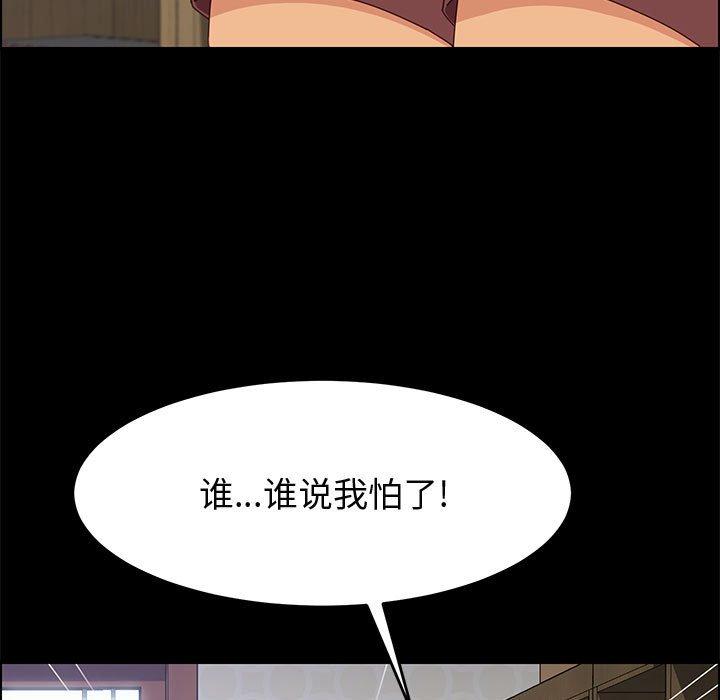 79P - 上门徒弟