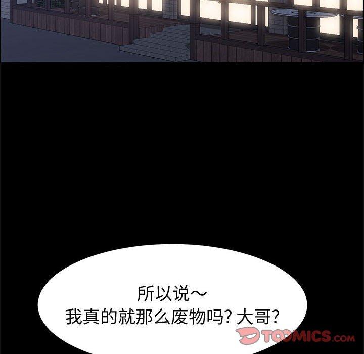 93P - 上门徒弟