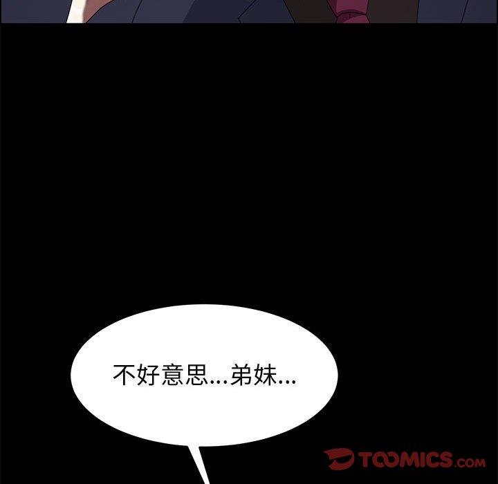 102P - 上门徒弟