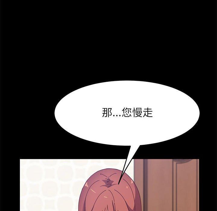 109P - 上门徒弟