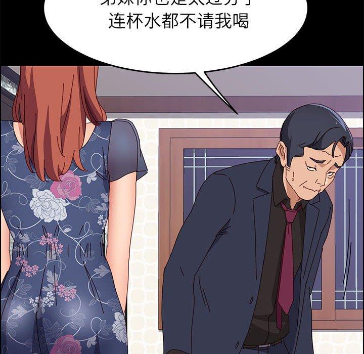 112P - 上门徒弟