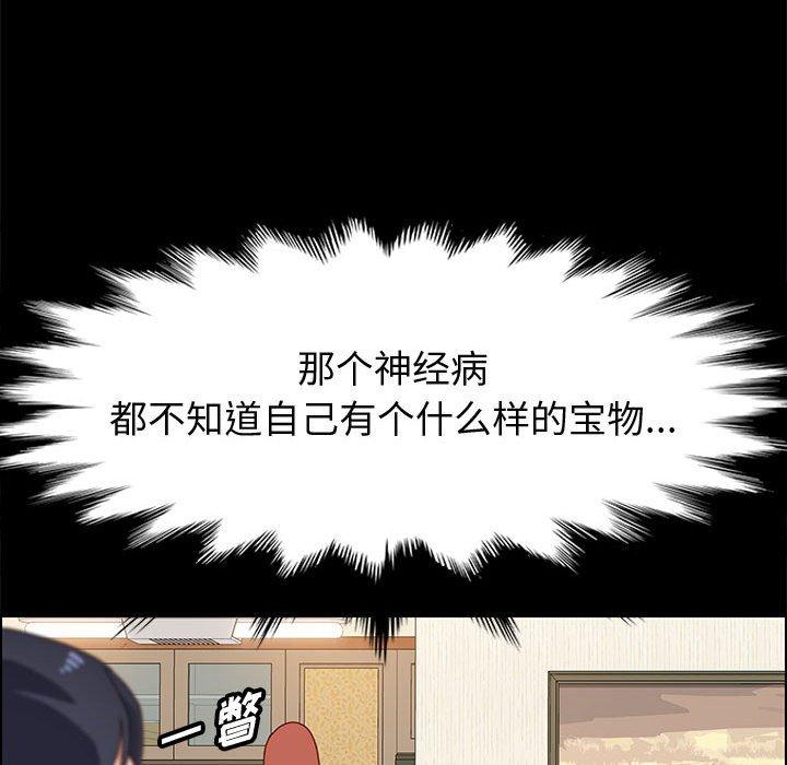 119P - 上门徒弟