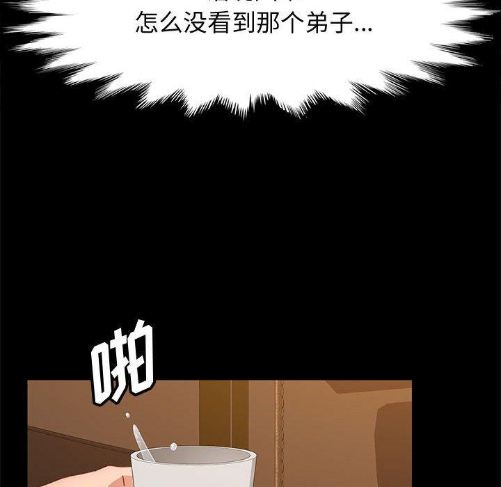 124P - 上门徒弟