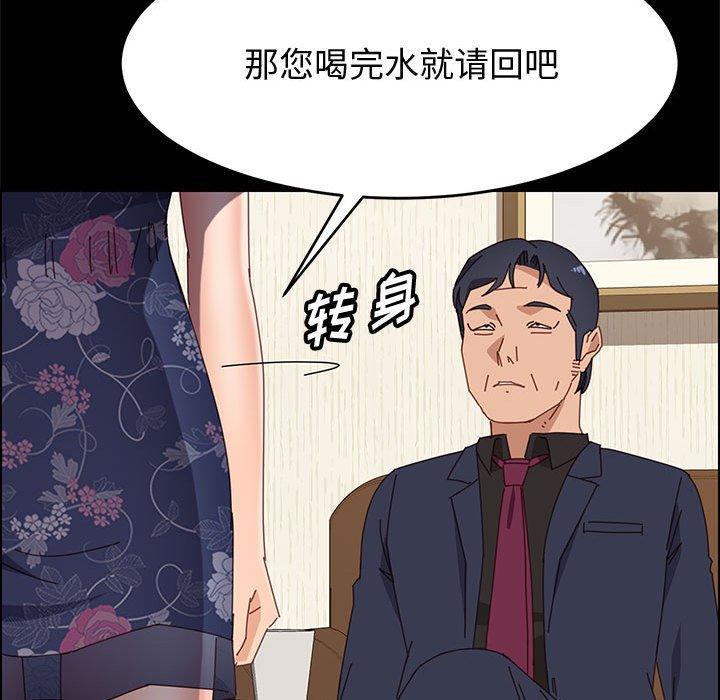 126P - 上门徒弟