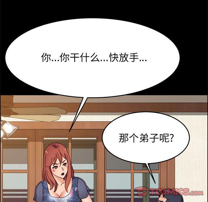129P - 上门徒弟