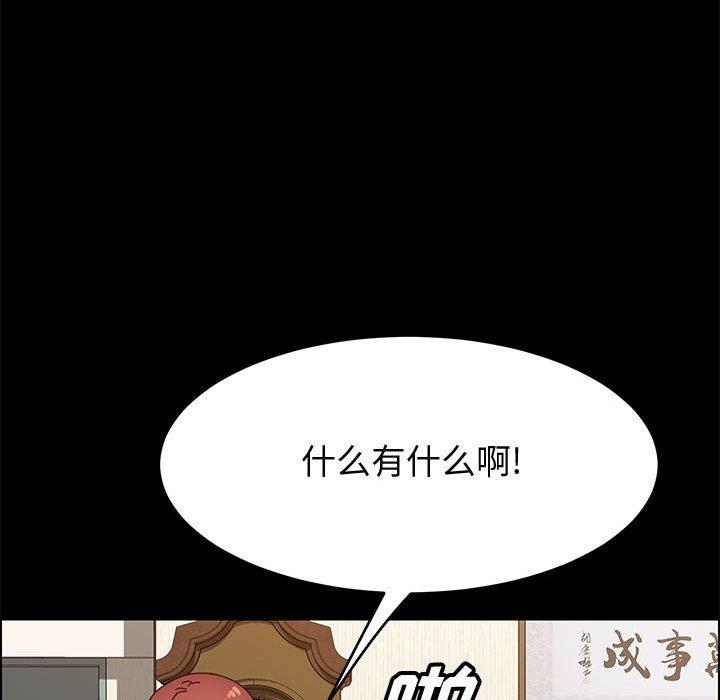 134P - 上门徒弟