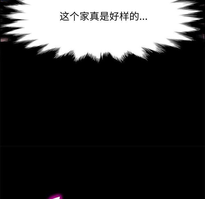 144P - 上门徒弟