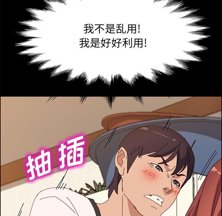 156P - 上门徒弟