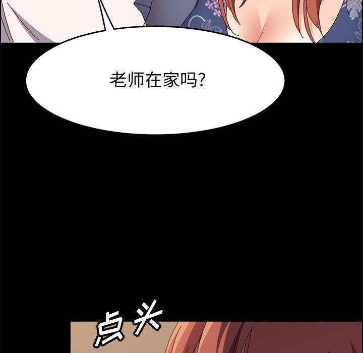 77P - 上门徒弟