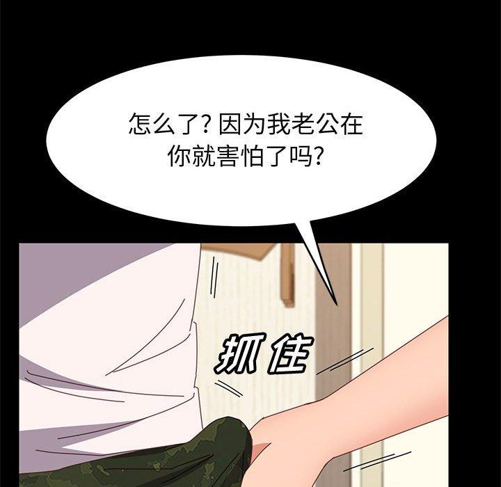 85P - 上门徒弟